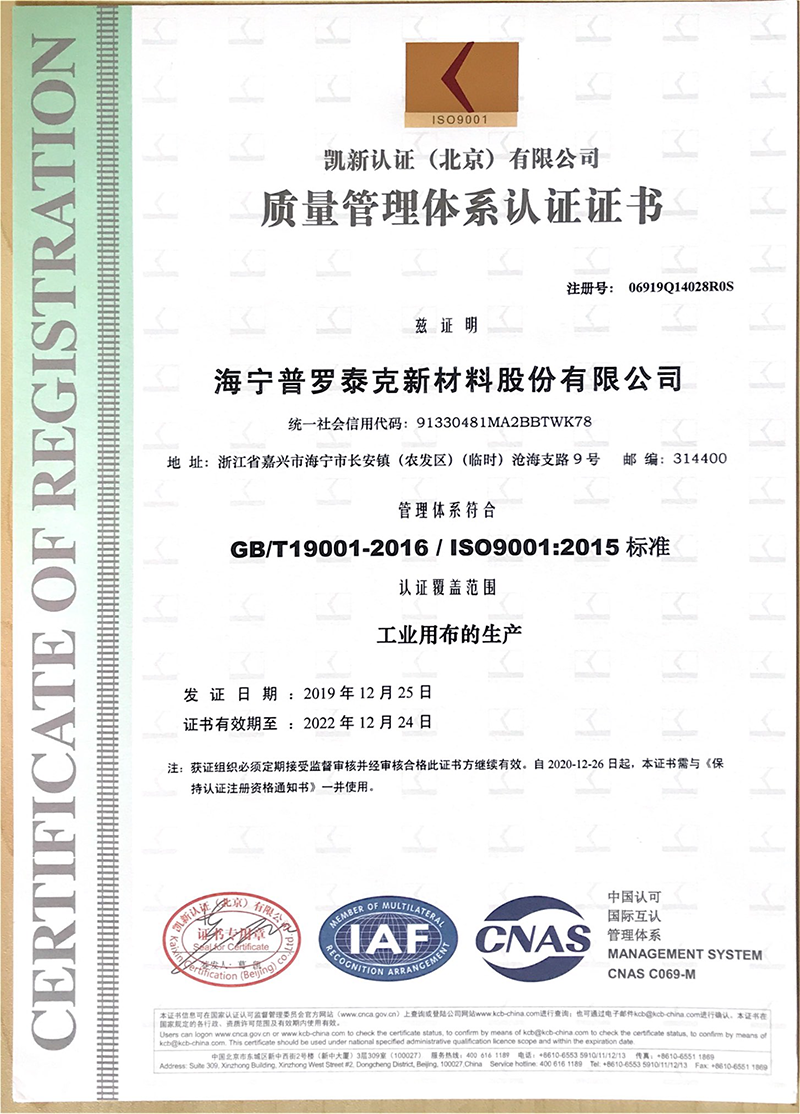 Quality Management System Certification